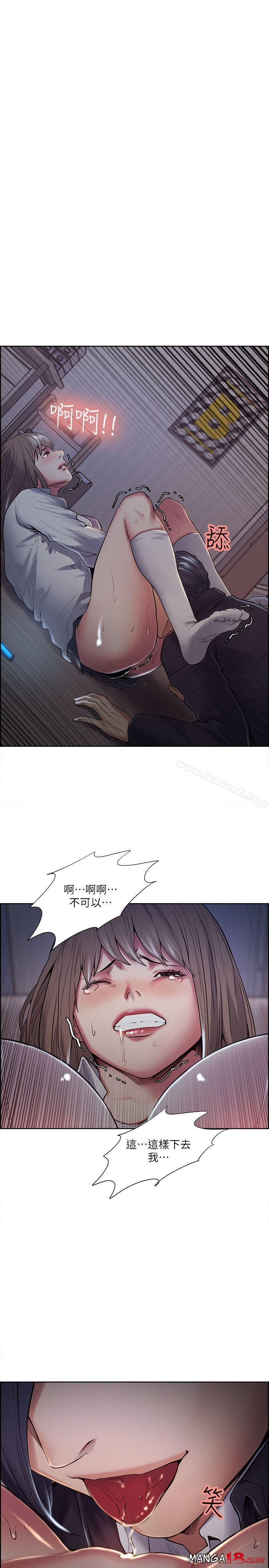 Taste of Forbbiden Fruit Raw Chapter 37 Page 1