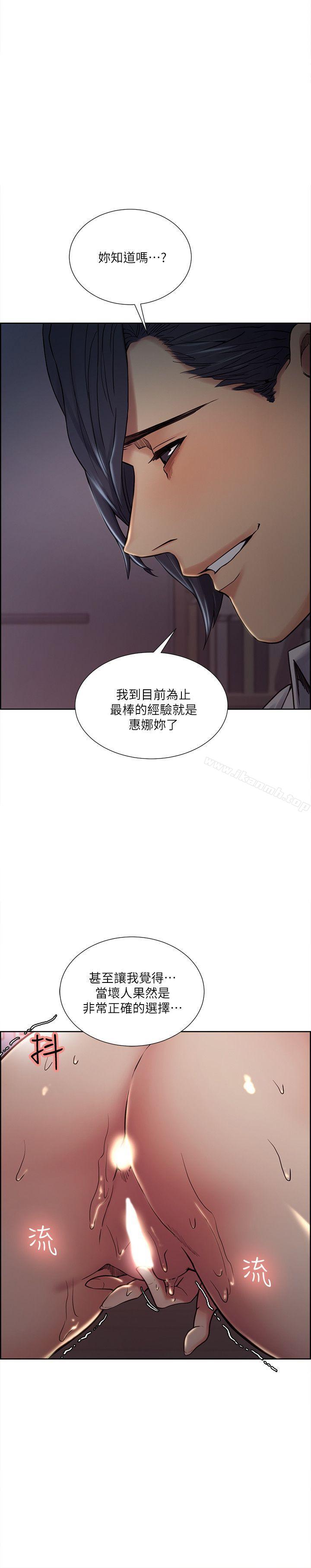 Taste of Forbbiden Fruit Raw Chapter 37 Page 10