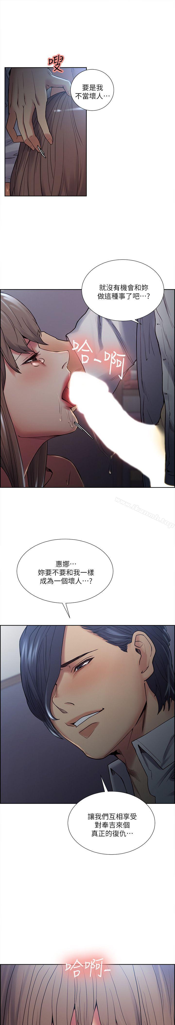 Taste of Forbbiden Fruit Raw Chapter 37 Page 11