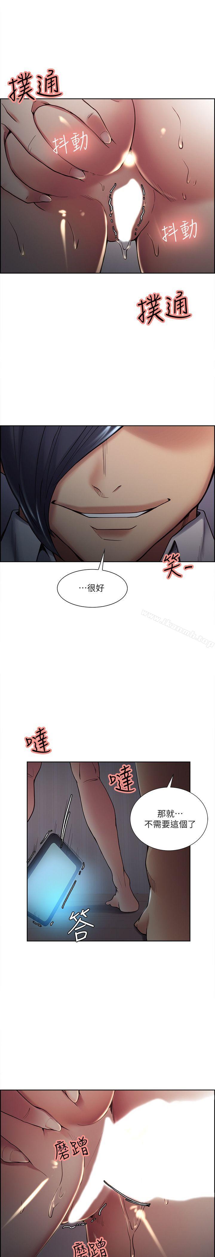 Taste of Forbbiden Fruit Raw Chapter 37 Page 14