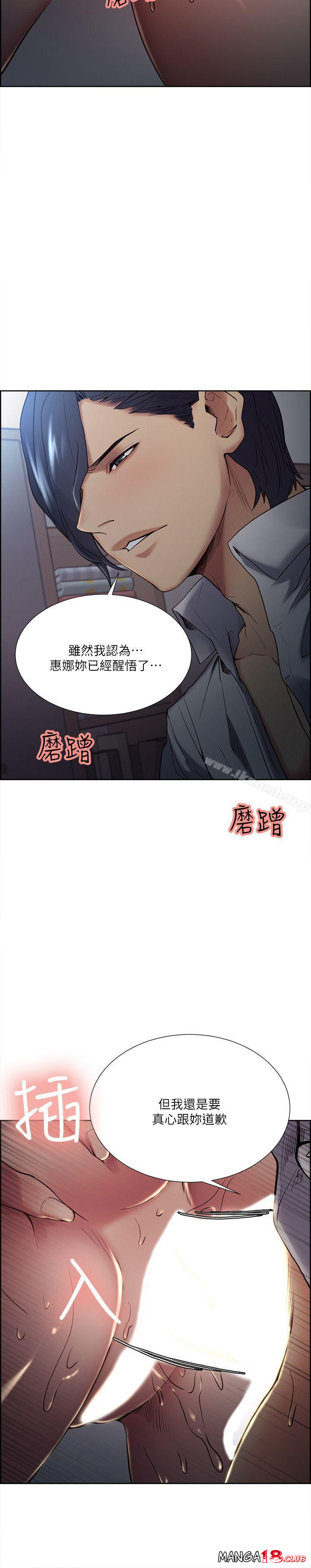 Taste of Forbbiden Fruit Raw Chapter 37 Page 15
