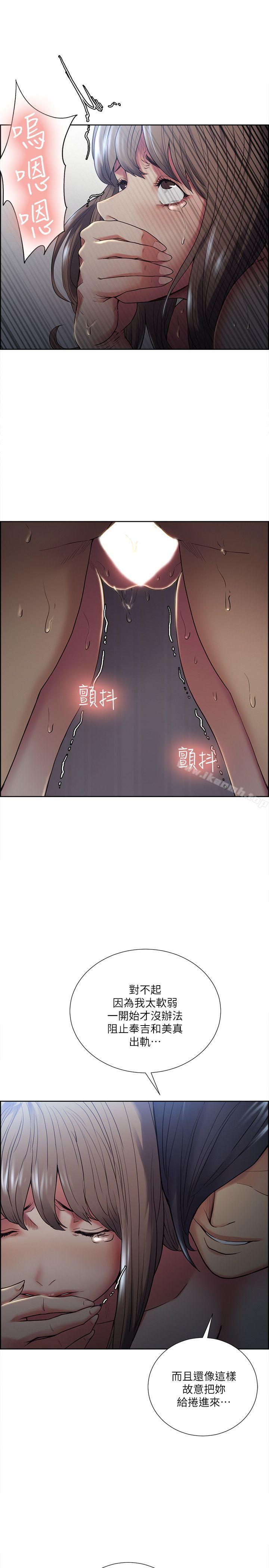 Taste of Forbbiden Fruit Raw Chapter 37 Page 16