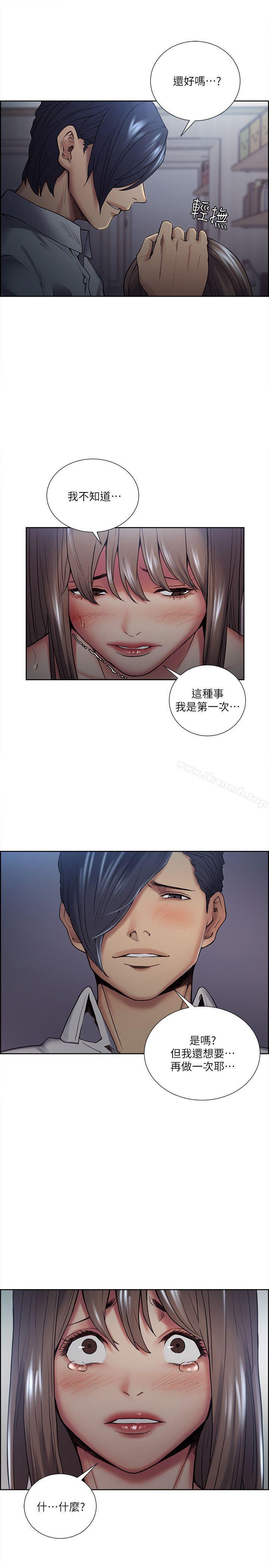 Taste of Forbbiden Fruit Raw Chapter 37 Page 22