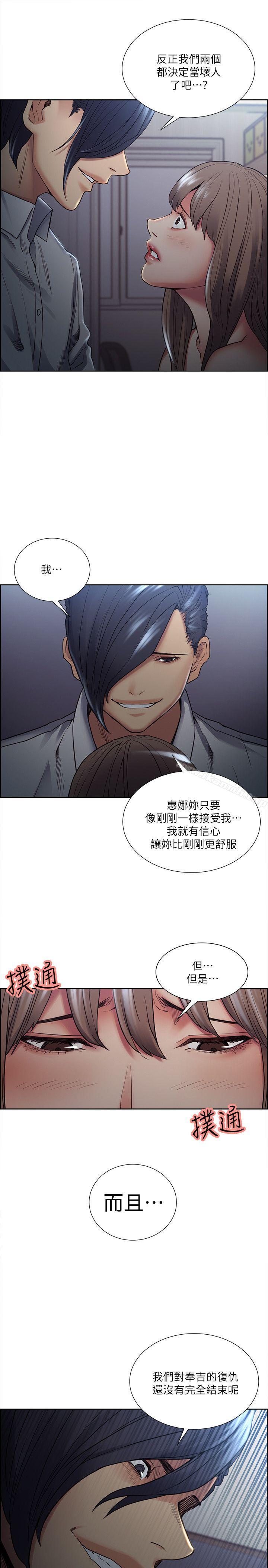 Taste of Forbbiden Fruit Raw Chapter 37 Page 24