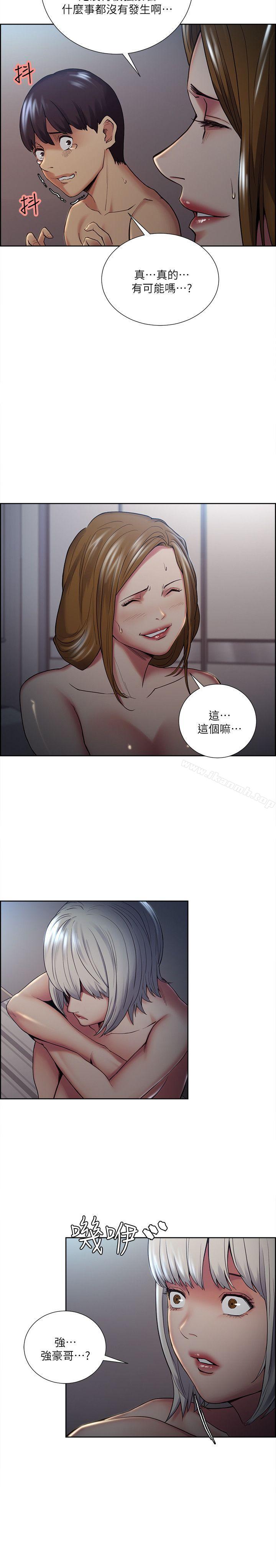 Taste of Forbbiden Fruit Raw Chapter 37 Page 27