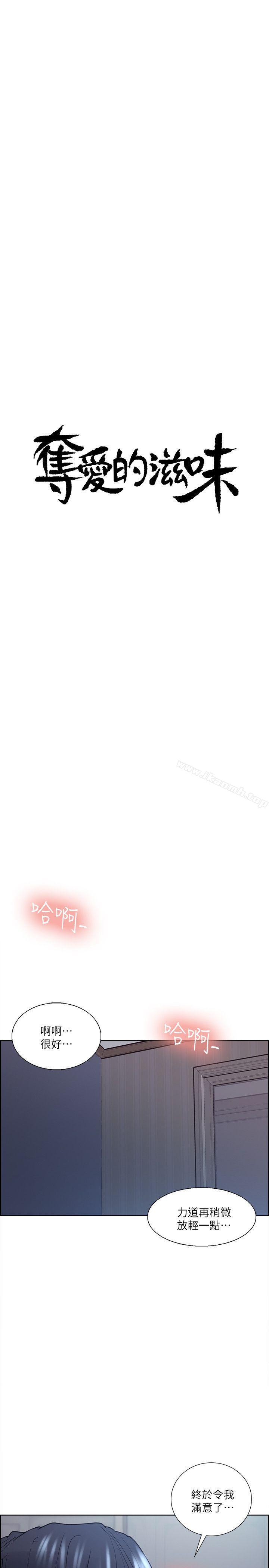 Taste of Forbbiden Fruit Raw Chapter 37 Page 4