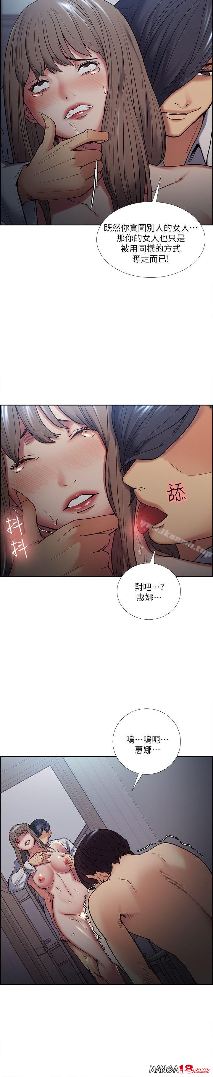 Taste of Forbbiden Fruit Raw Chapter 38 Page 12
