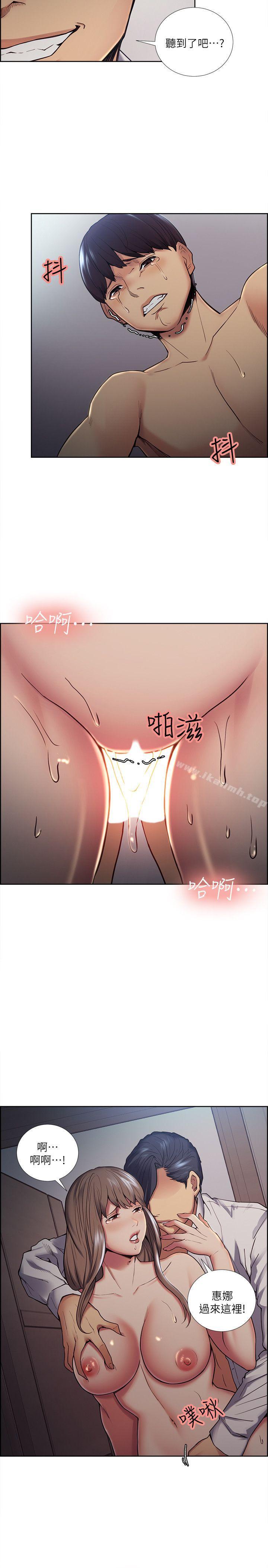 Taste of Forbbiden Fruit Raw Chapter 38 Page 14