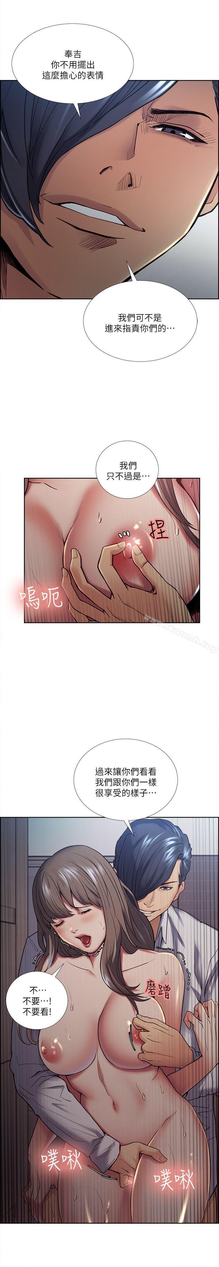 Taste of Forbbiden Fruit Raw Chapter 38 Page 5
