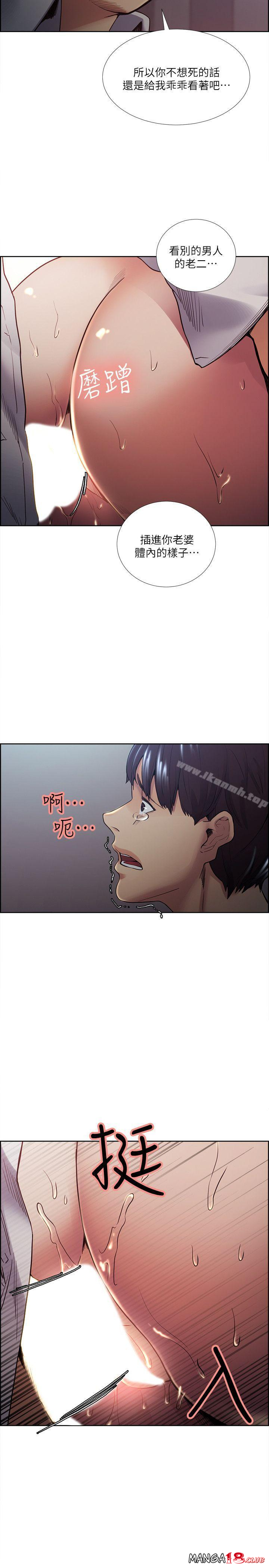 Taste of Forbbiden Fruit Raw Chapter 38 Page 9