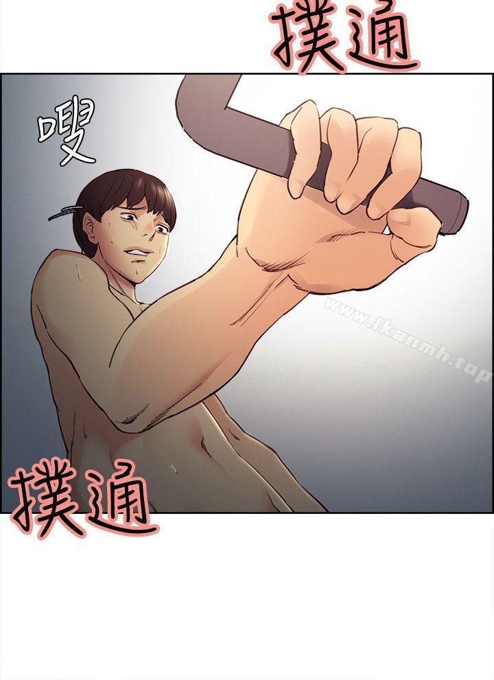 Taste of Forbbiden Fruit Raw Chapter 39 Page 10