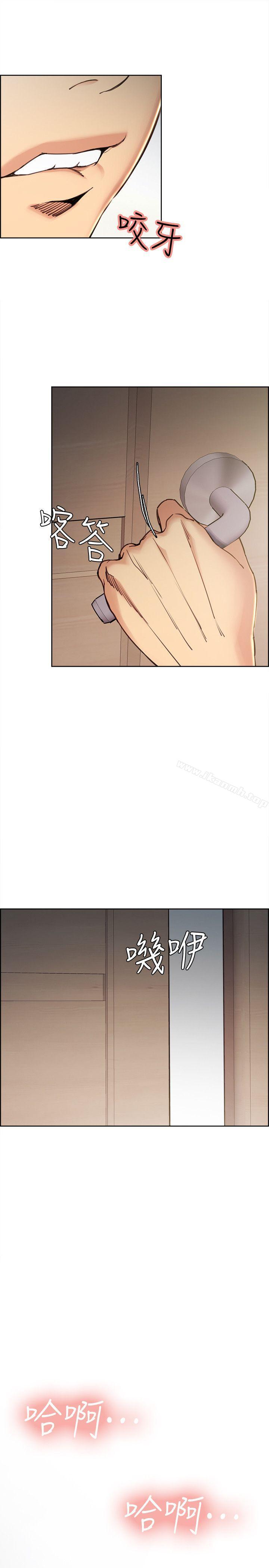 Taste of Forbbiden Fruit Raw Chapter 39 Page 11