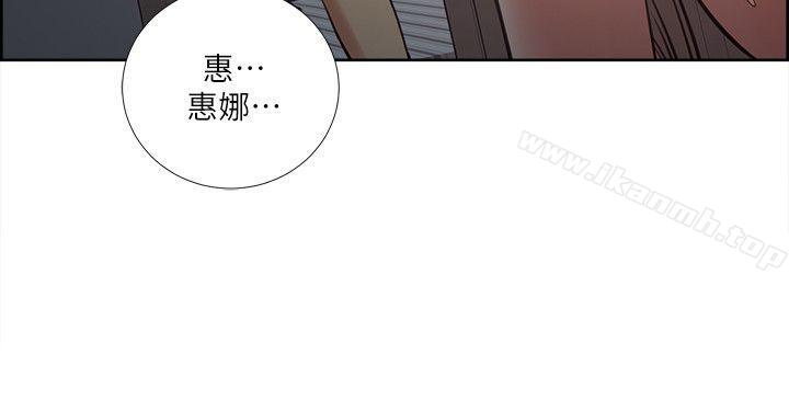 Taste of Forbbiden Fruit Raw Chapter 39 Page 13