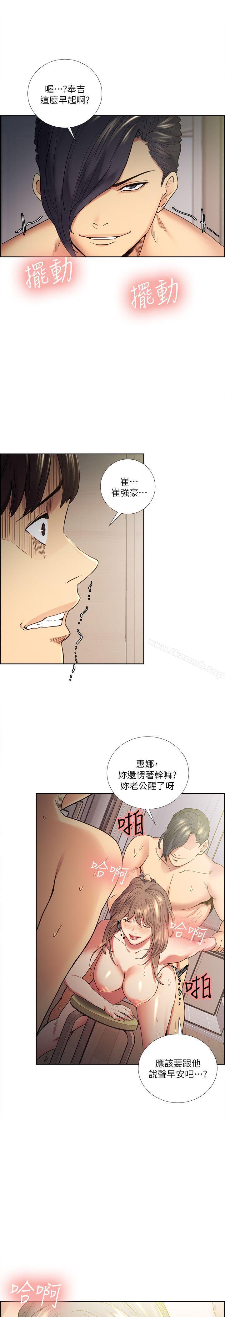 Taste of Forbbiden Fruit Raw Chapter 39 Page 14
