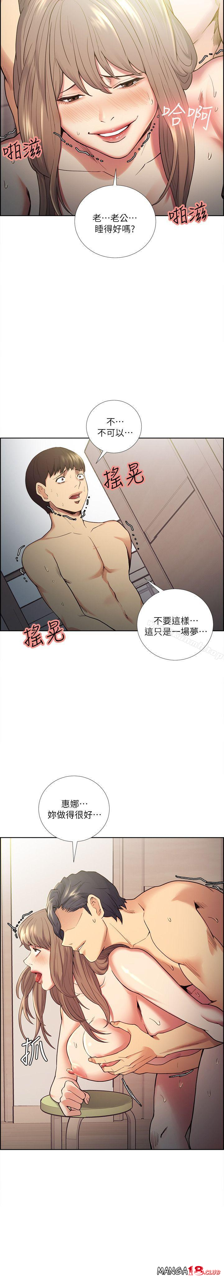 Taste of Forbbiden Fruit Raw Chapter 39 Page 15