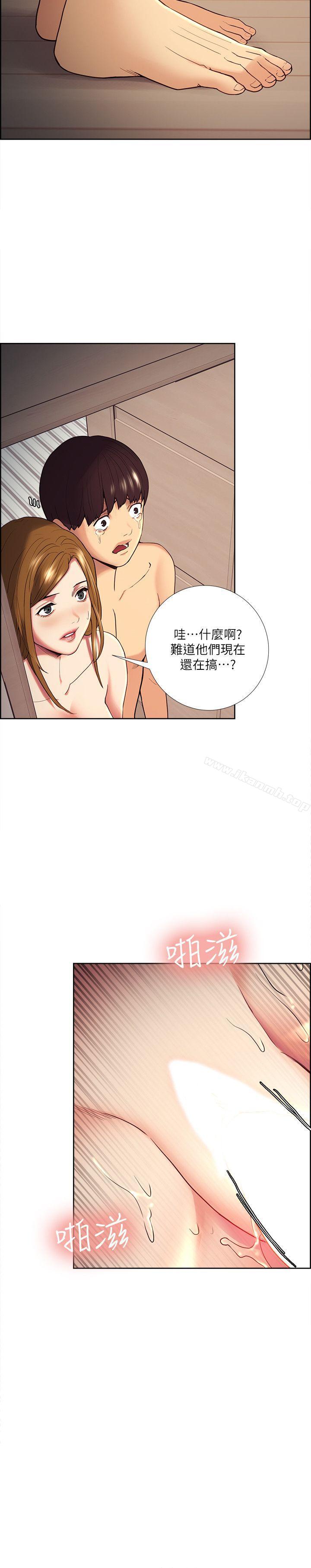 Taste of Forbbiden Fruit Raw Chapter 39 Page 17