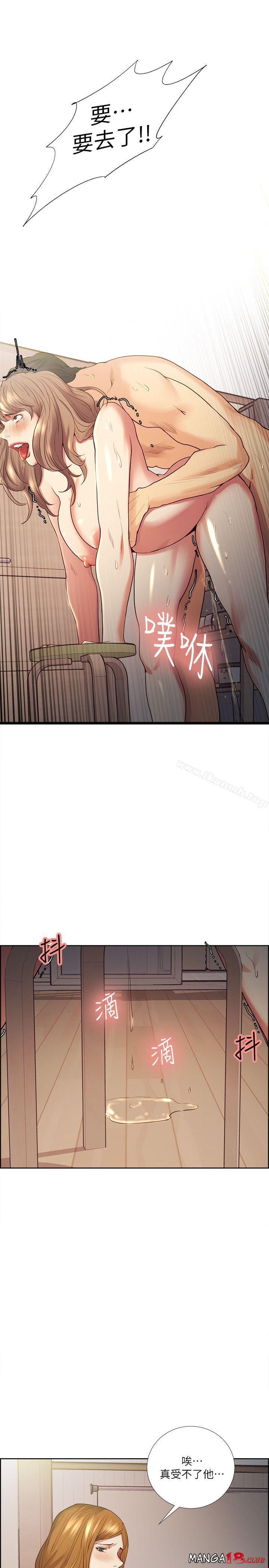 Taste of Forbbiden Fruit Raw Chapter 39 Page 18