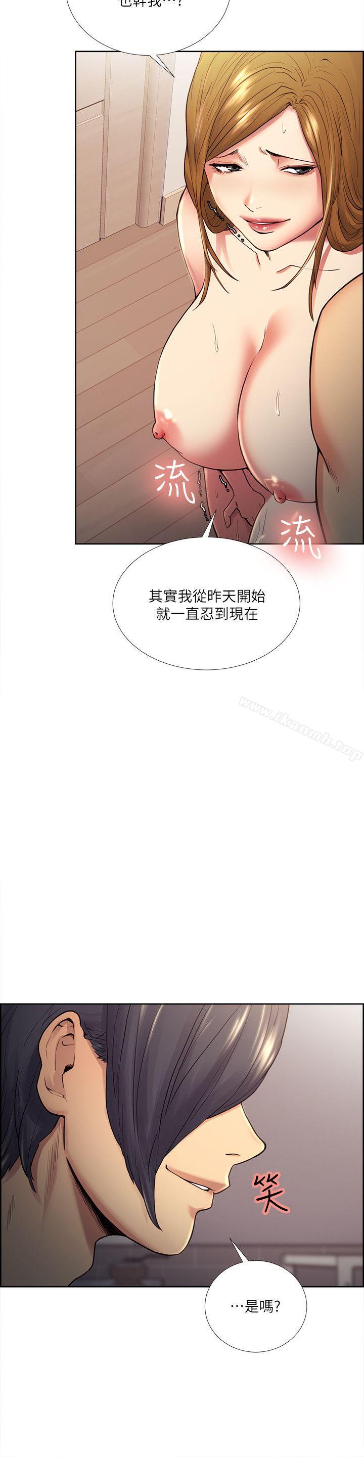 Taste of Forbbiden Fruit Raw Chapter 39 Page 22