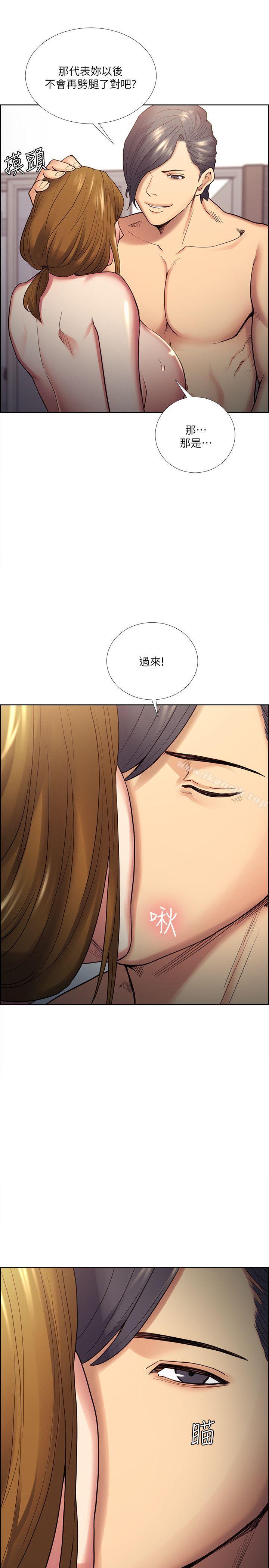 Taste of Forbbiden Fruit Raw Chapter 39 Page 23