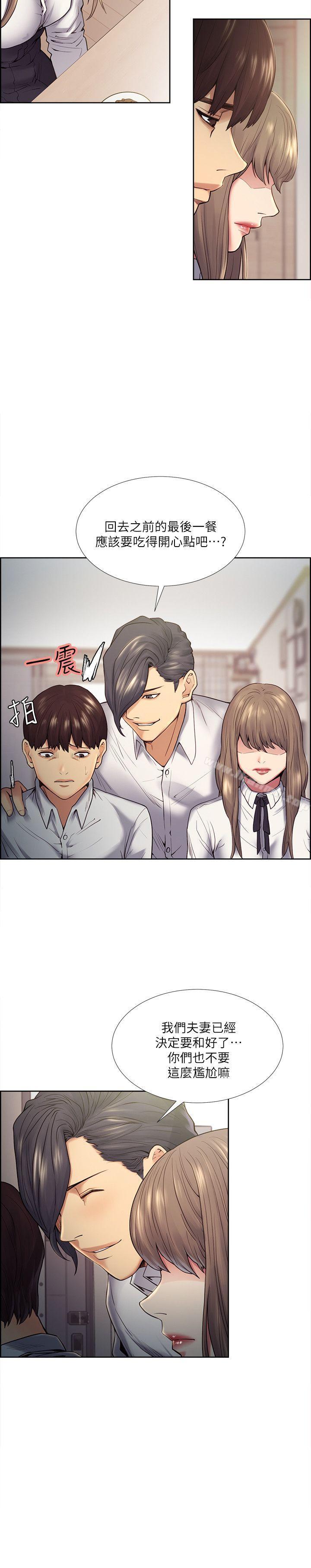 Taste of Forbbiden Fruit Raw Chapter 39 Page 26