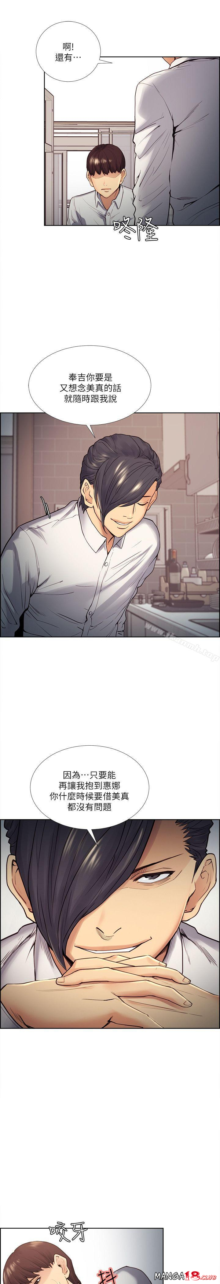 Taste of Forbbiden Fruit Raw Chapter 39 Page 27