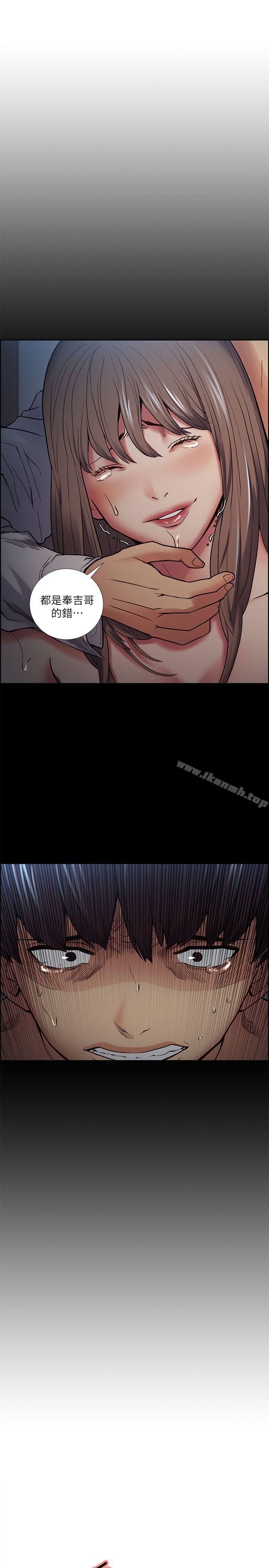 Taste of Forbbiden Fruit Raw Chapter 39 Page 5