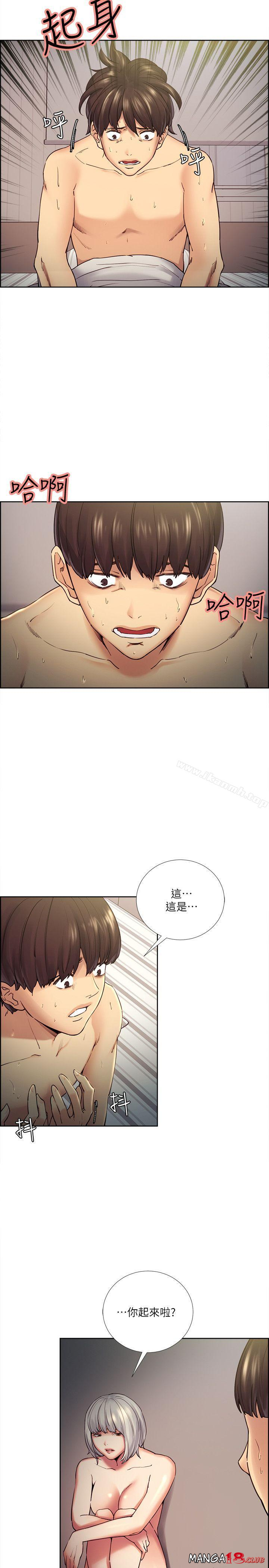 Taste of Forbbiden Fruit Raw Chapter 39 Page 6