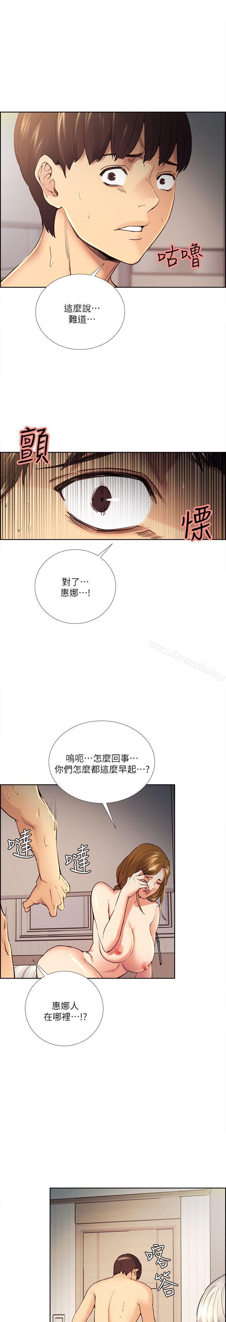 Taste of Forbbiden Fruit Raw Chapter 39 Page 8