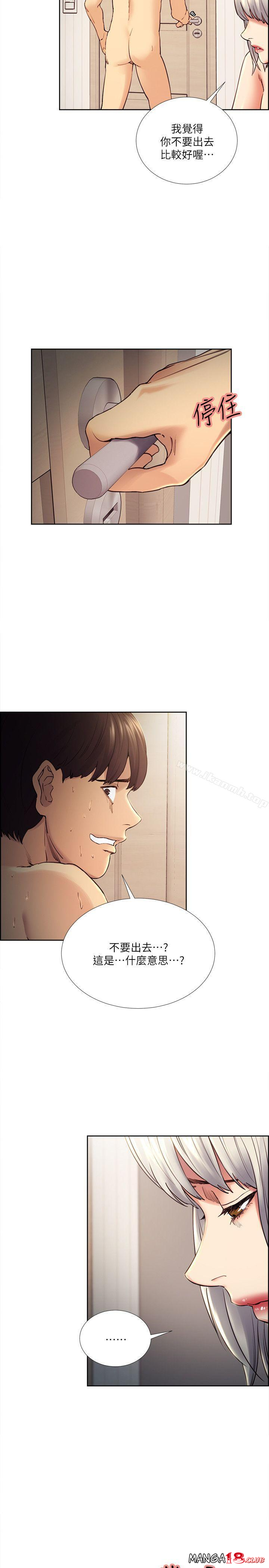 Taste of Forbbiden Fruit Raw Chapter 39 Page 9