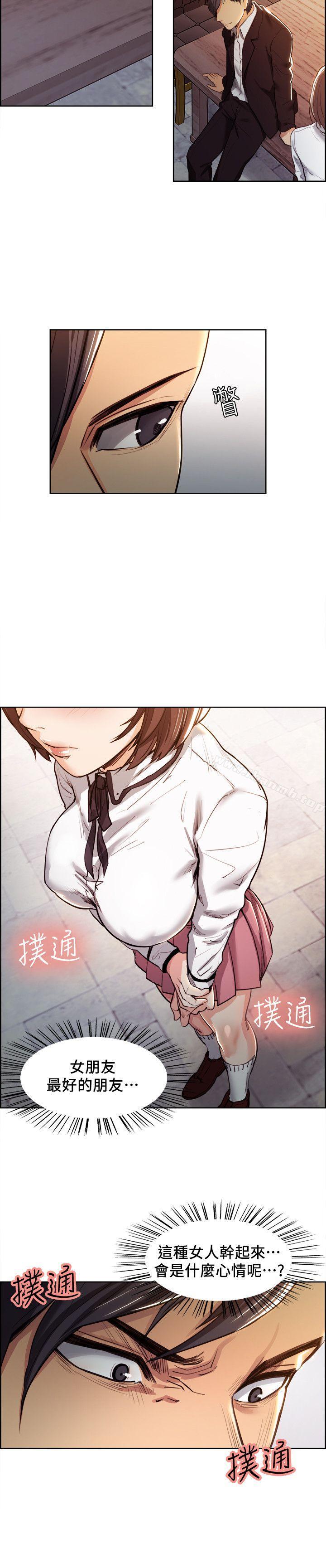 Taste of Forbbiden Fruit Raw Chapter 4 Page 10
