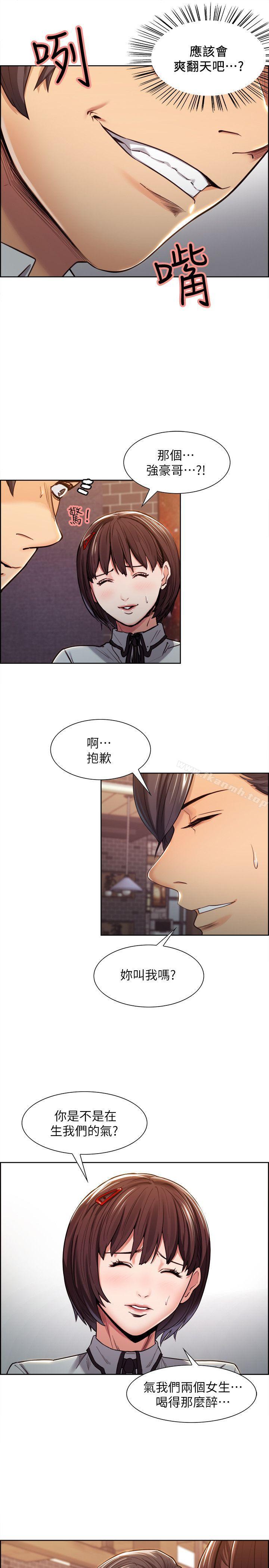 Taste of Forbbiden Fruit Raw Chapter 4 Page 11