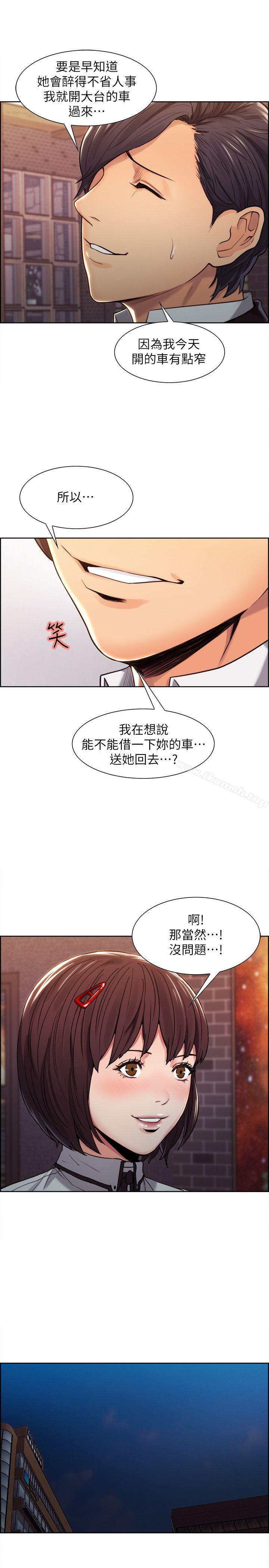 Taste of Forbbiden Fruit Raw Chapter 4 Page 13