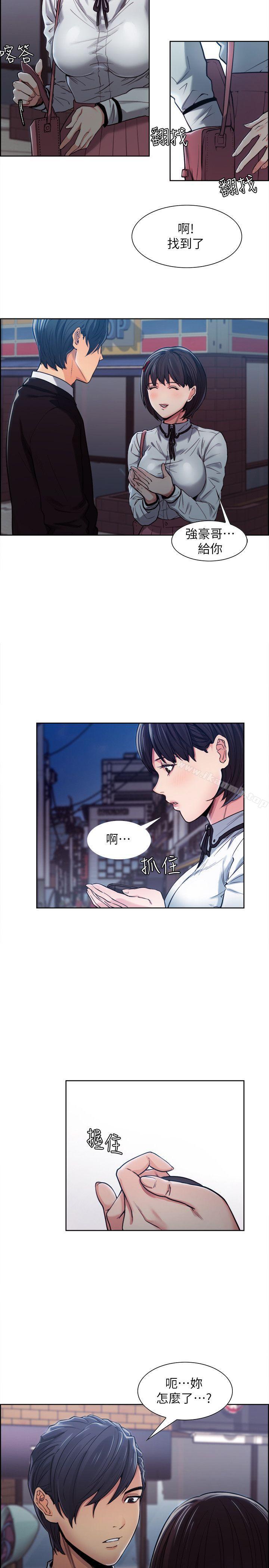 Taste of Forbbiden Fruit Raw Chapter 4 Page 16