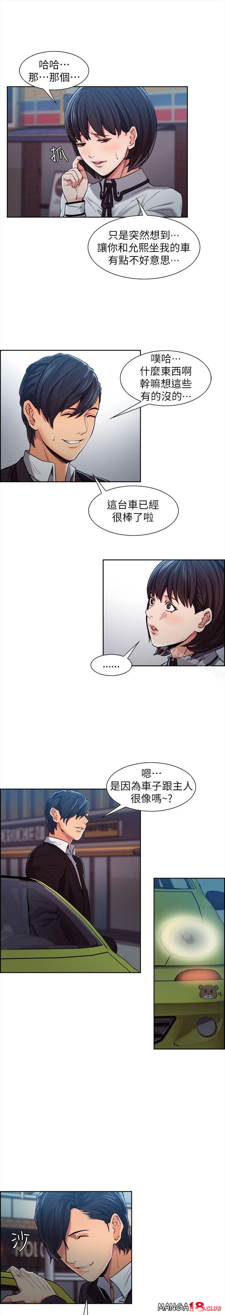 Taste of Forbbiden Fruit Raw Chapter 4 Page 18