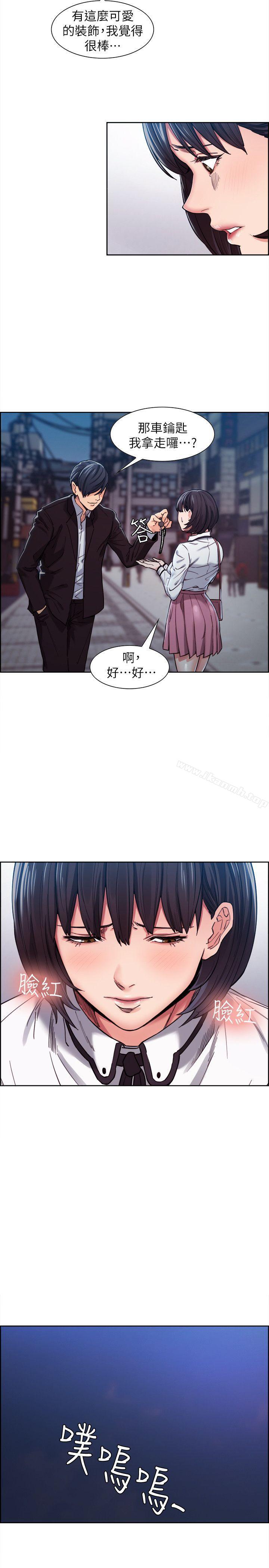 Taste of Forbbiden Fruit Raw Chapter 4 Page 19
