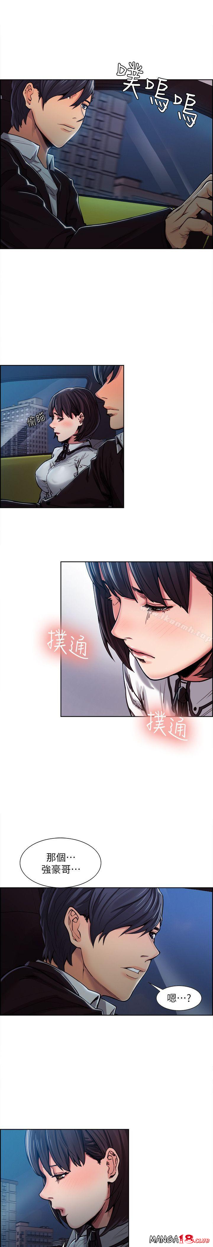 Taste of Forbbiden Fruit Raw Chapter 4 Page 21