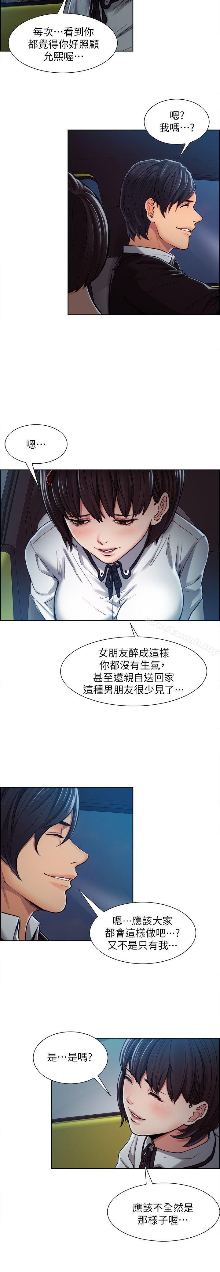 Taste of Forbbiden Fruit Raw Chapter 4 Page 22