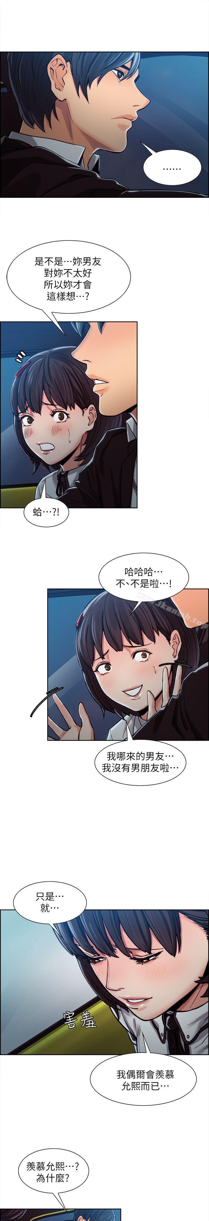 Taste of Forbbiden Fruit Raw Chapter 4 Page 23