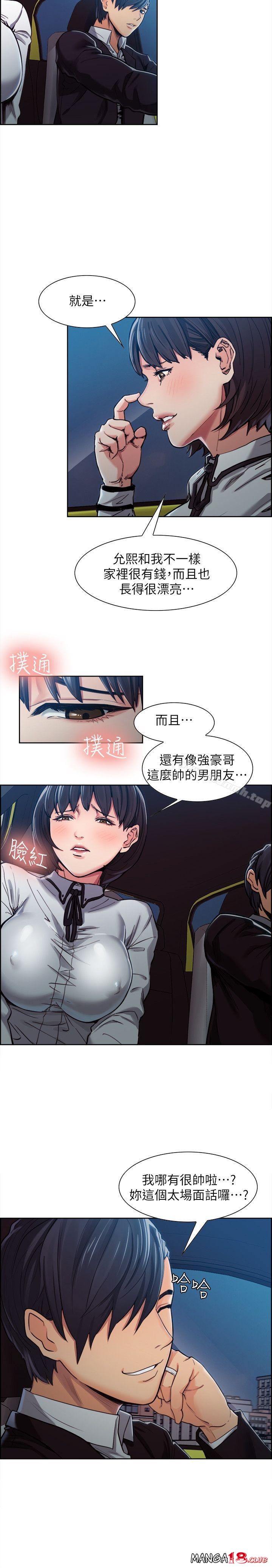 Taste of Forbbiden Fruit Raw Chapter 4 Page 24