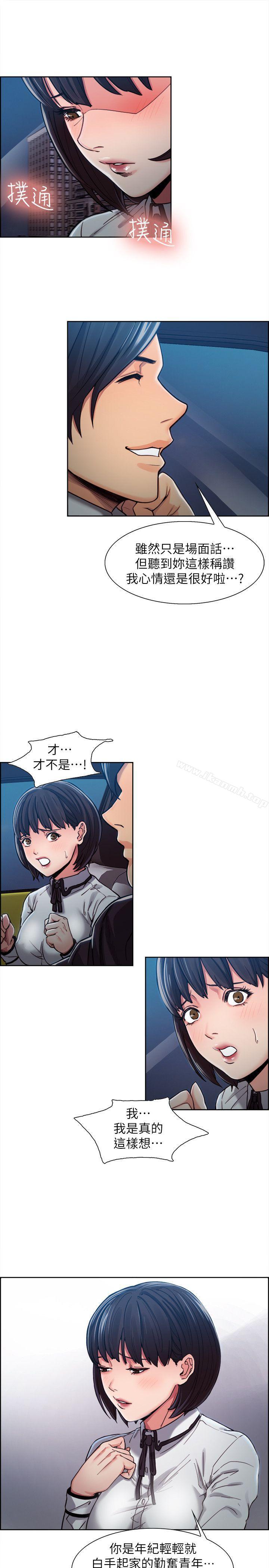 Taste of Forbbiden Fruit Raw Chapter 4 Page 25