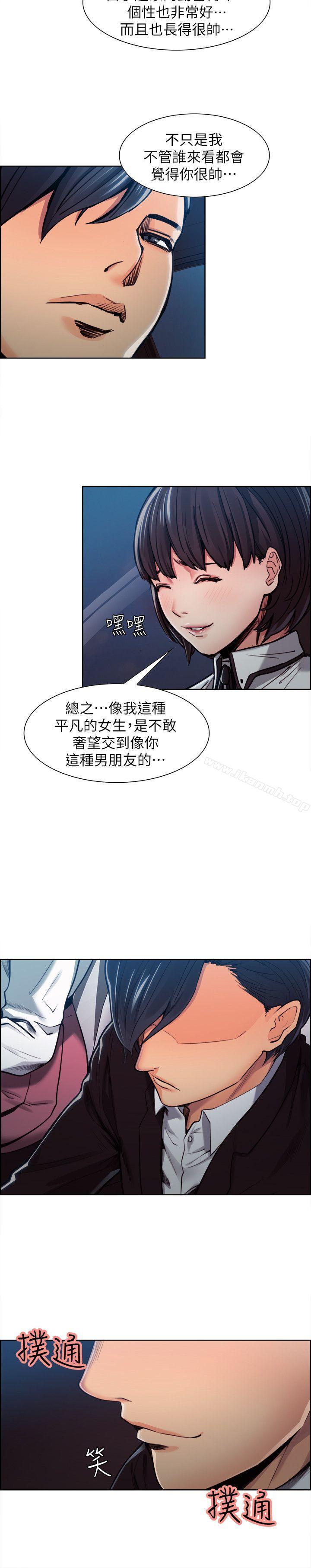 Taste of Forbbiden Fruit Raw Chapter 4 Page 26