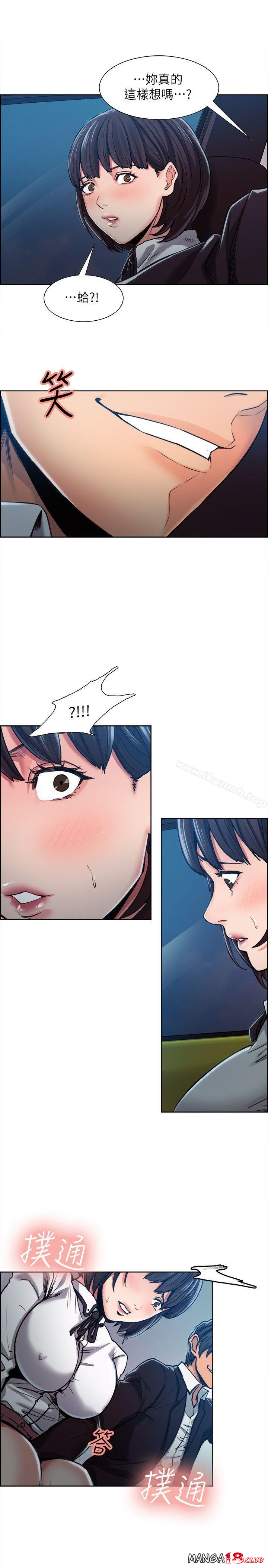 Taste of Forbbiden Fruit Raw Chapter 4 Page 27