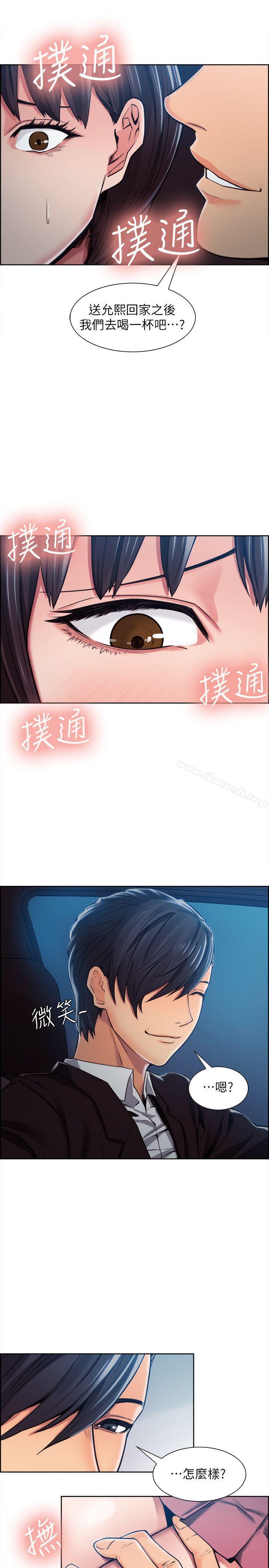 Taste of Forbbiden Fruit Raw Chapter 4 Page 29