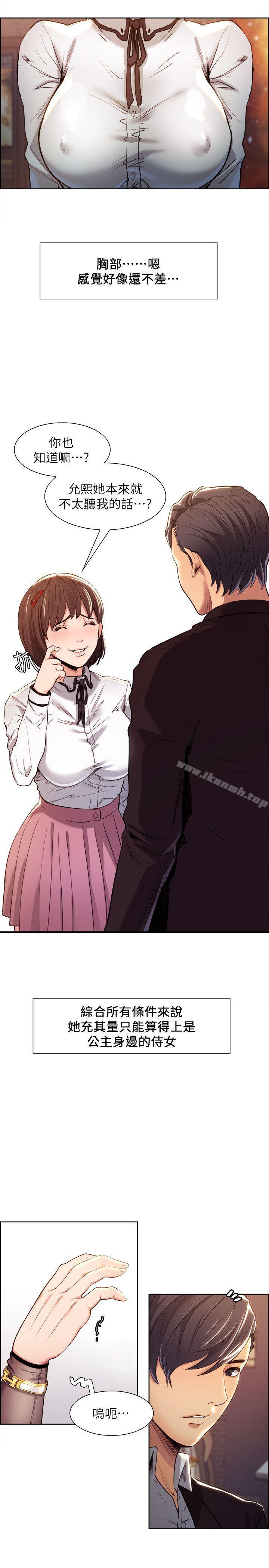Taste of Forbbiden Fruit Raw Chapter 4 Page 4