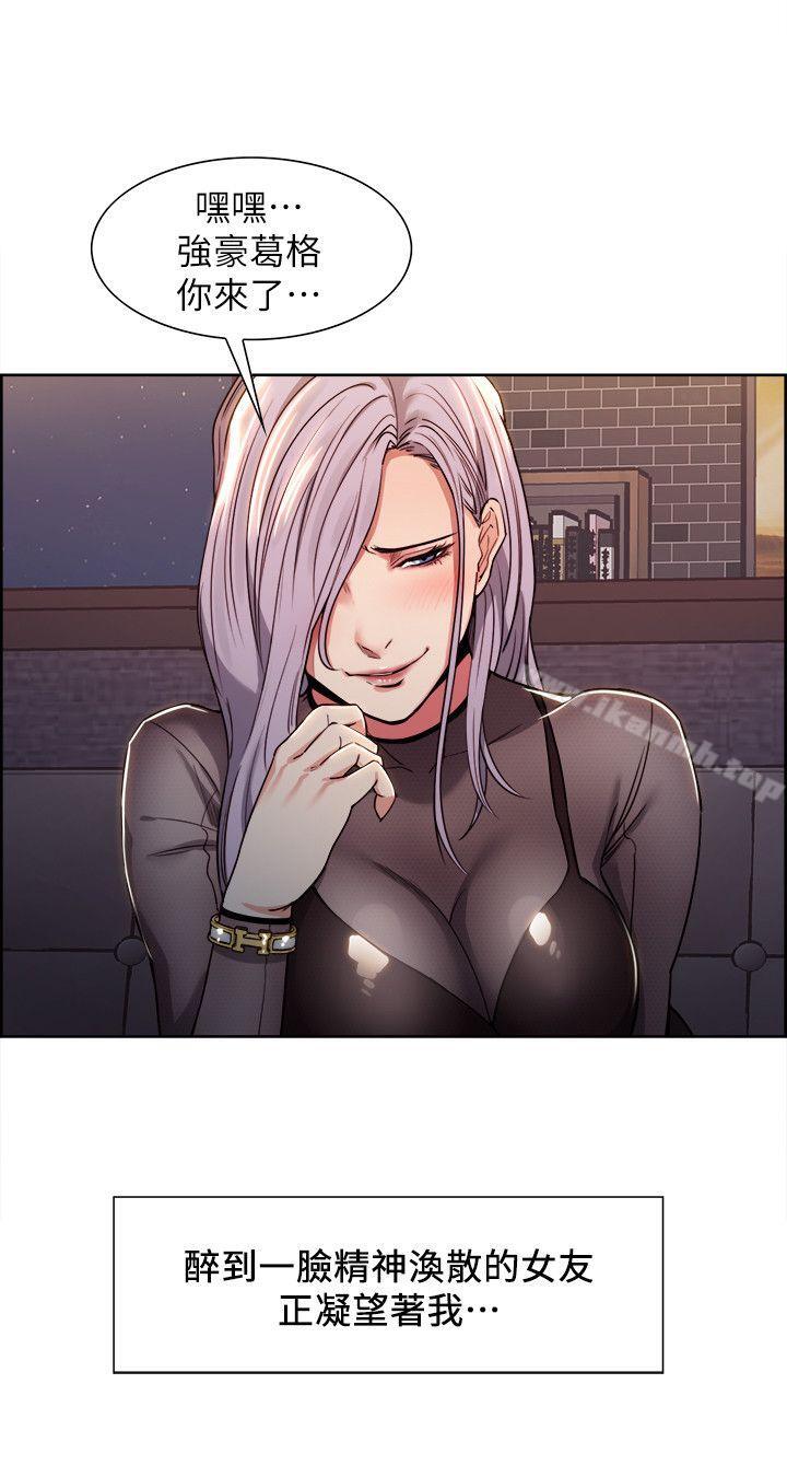 Taste of Forbbiden Fruit Raw Chapter 4 Page 5