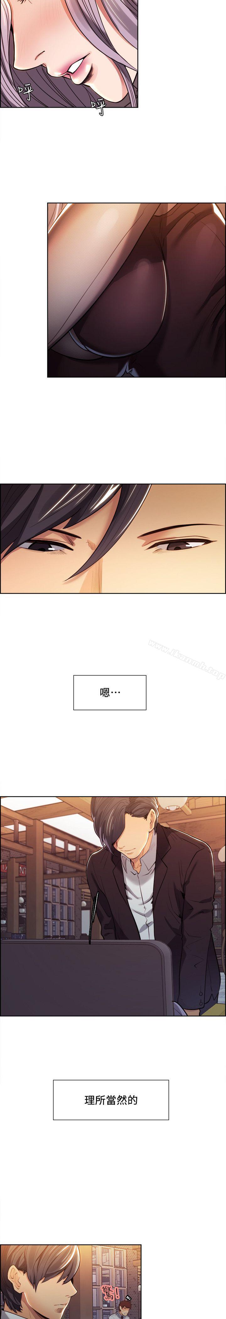 Taste of Forbbiden Fruit Raw Chapter 4 Page 7