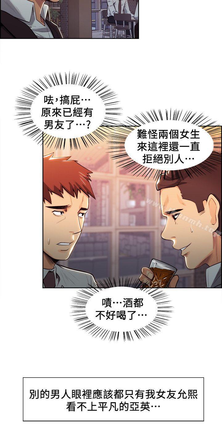 Taste of Forbbiden Fruit Raw Chapter 4 Page 8