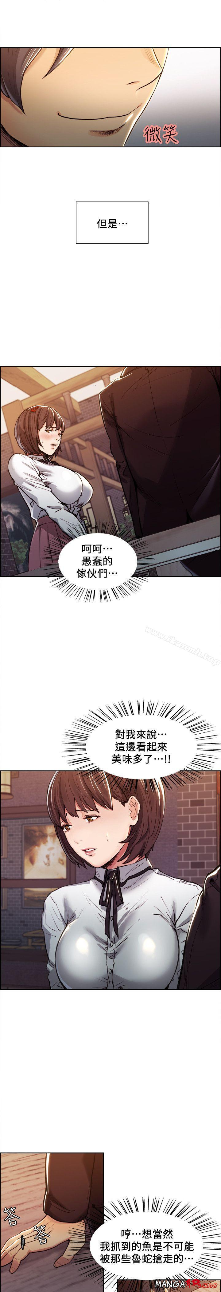 Taste of Forbbiden Fruit Raw Chapter 4 Page 9