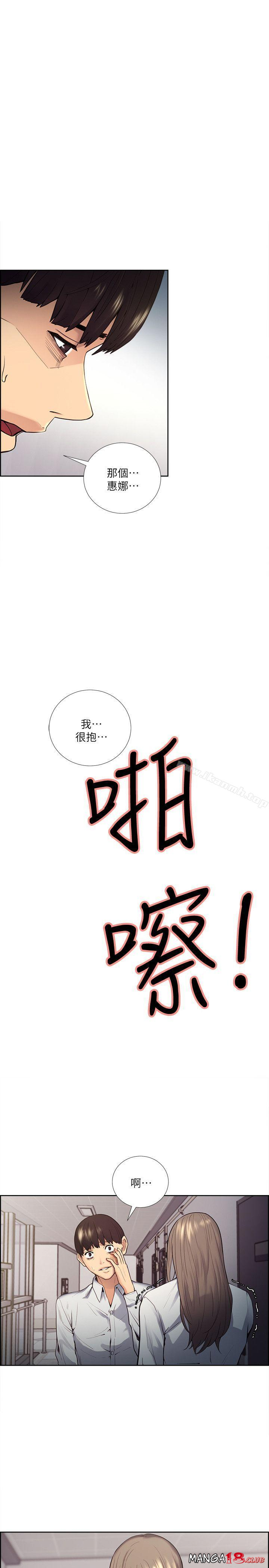 Taste of Forbbiden Fruit Raw Chapter 40 Page 1