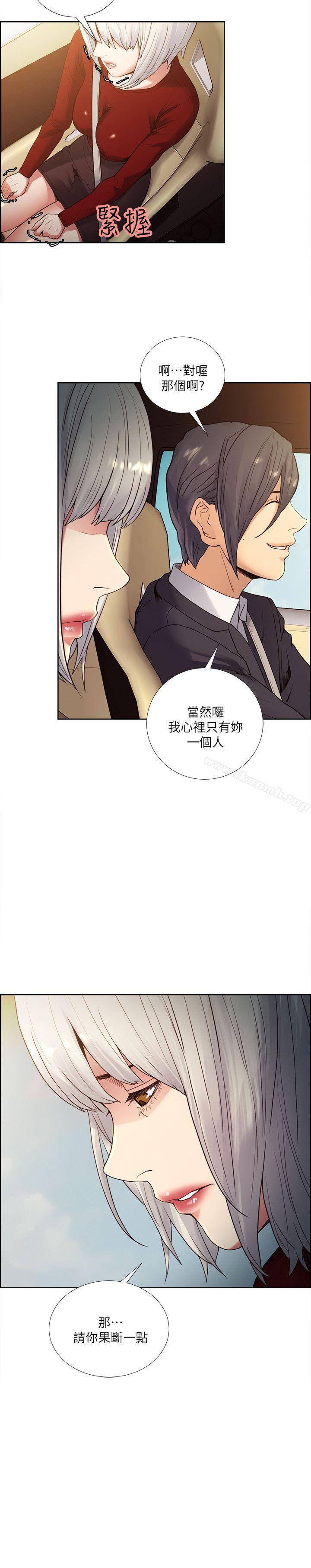 Taste of Forbbiden Fruit Raw Chapter 40 Page 13
